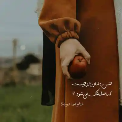 دانلود آهنگ  تا اومدی تو زندگیم همچی عوض شد انگار