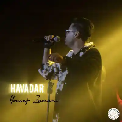 دانلود آهنگ جدید یوسف زمانی هوادار هوش مصنوعی MP3 کیفیت 320 دانلود آهنگ یوسف زمانی هوادار هوش مصنوعی