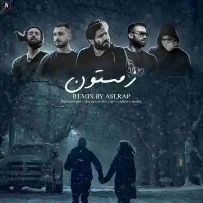 دانلود آهنگ  زمستون وقت رفتن بود از سورنا شایع امیرخلوت مسلک هیپهاپولوژیست