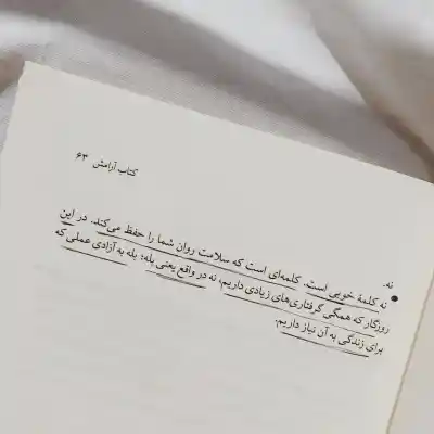 دانلود آهنگ  وطنم ای شکوه پابرجا در دل التهاب دوران ها از سالار عقیلی