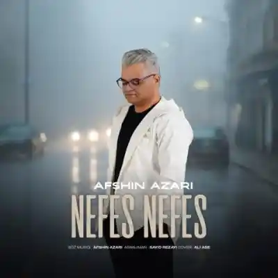 دانلود آهنگ  نفس نفس