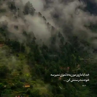 دانلود آهنگ  اگه حتی بین ما فاصله یک نفسه داریوش