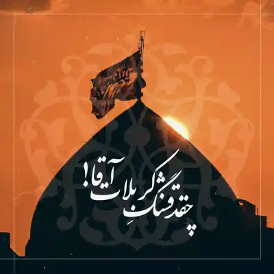 دانلود آهنگ  از تو دست بکشم ابدا ابدا حسین ستوده