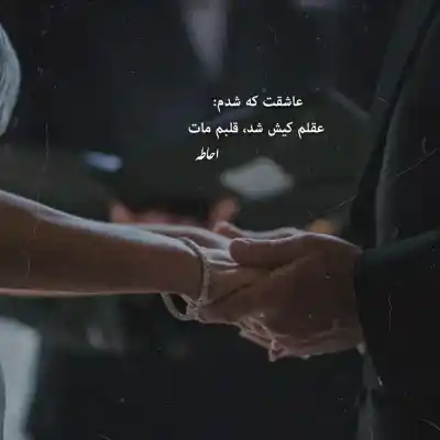 دانلود آهنگ  بابت عشق از مهستی