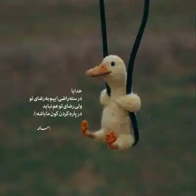 دانلود آهنگ  بمیرمم از تنهایی چشمم نمیبینه تورو اشوان و مهیار