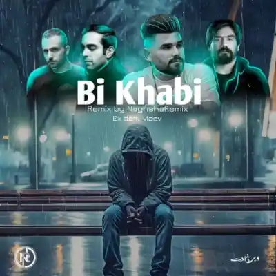دانلود ریمیکس بی خوابی از احسان رمضانی بهرام دانیال سورنا MP3 کیفیت 320 دانلود آهنگ بی خوابی از احسان رمضانی بهرام دانیال سورنا