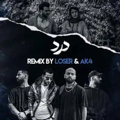 دانلود ریمیکس درد از مهدی احمدوند هیپهاپولوژیست مسین مهیاد MP3 کیفیت 320 دانلود آهنگ درد از مهدی احمدوند هیپهاپولوژیست مسین مهیاد