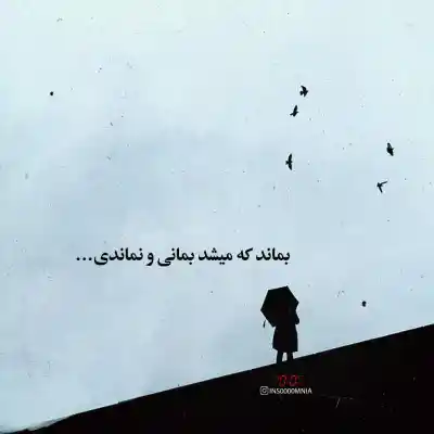 دانلود آهنگ  جان من است او از اهورا