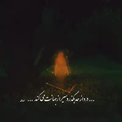 دانلود آهنگ  کی میاد مهستی