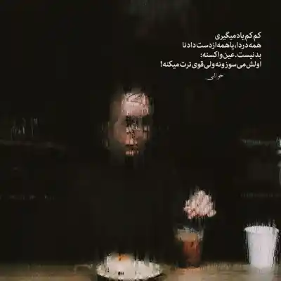 دانلود آهنگ  دروغ نگم ماه منی لق بقیه ما مال همیم