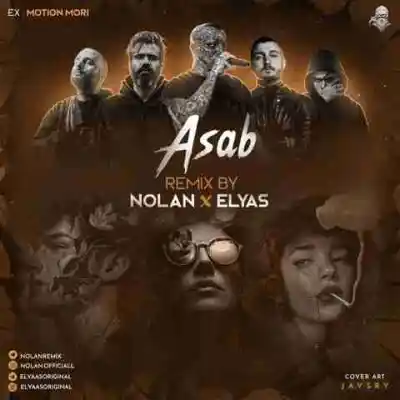دانلود آهنگ  عصب از شایع سورنا دانیال مسلک تتلو