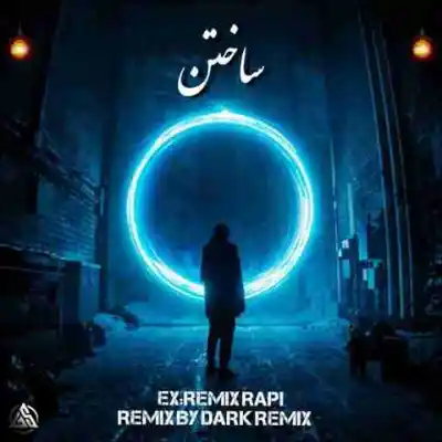 دانلود آهنگ  ساختن از شایع سورنا ناجی مسلک دانیال ام جی