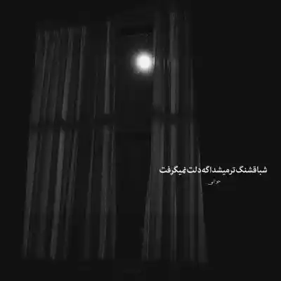 دانلود آهنگ  تو شاهکار خدایی عزیز دلم با صدای ساواش