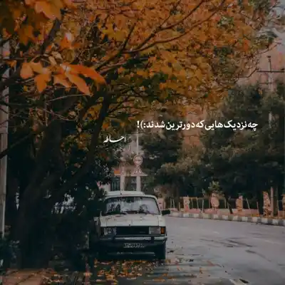 دانلود آهنگ  یه شب از قصد رفتم تنها شی دیدم حالت خوبه