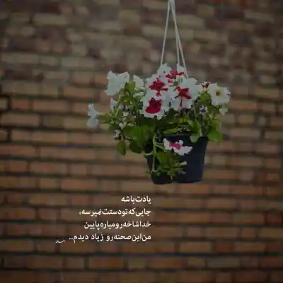 دانلود آهنگ  یرینده دور او سنی بولور یا