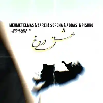 دانلود آهنگ  عشق دروغ از پیام عباسی مهمت الماس علی سورنا آرمین زارعی رضا پیشرو