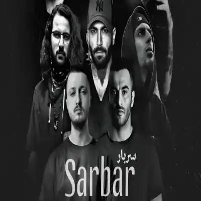 دانلود آهنگ  سربار از علی سورنا حصین ناجی رضا پیشرو شایع یاس