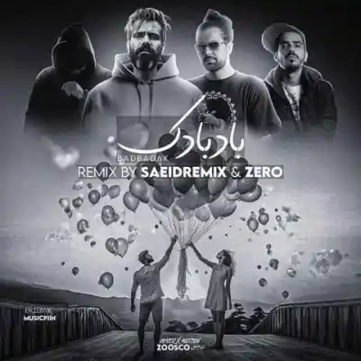 دانلود آهنگ  بادبادک از علی سورنا ناجی مرژاک مسلک