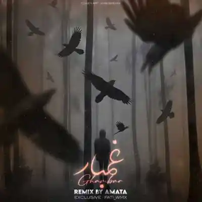 دانلود آهنگ  غمبار از علی سورنا صادق رض بهرام حصین پیشرو مرژاک