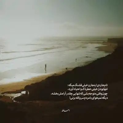 دانلود آهنگ  عرب خلیج نداره شمال کویر نداره