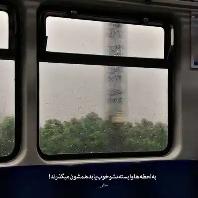 دانلود آهنگ  ازت میگیرم حس بهتر پایینو نگاه کن سیفه بپر