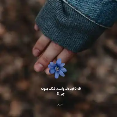 دانلود آهنگ  بدرقه از ابی