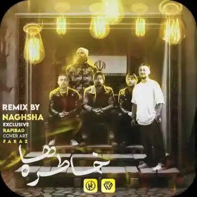 دانلود ریمیکس خاطره ها از بهرام شایع علی سورنا یاس امیر خلوت MP3 کیفیت 320 دانلود آهنگ خاطره ها از بهرام شایع علی سورنا یاس امیر خلوت