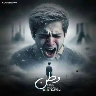 دانلود ریمیکس وطن از بهرام علی سورنا فرشاد شایع MP3 کیفیت 320 دانلود آهنگ وطن از بهرام علی سورنا فرشاد شایع