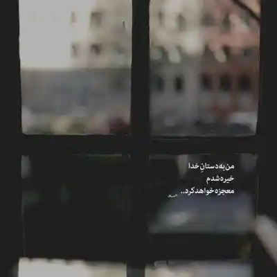 دانلود آهنگ  باور کن بعد از تو دیگری در قلبم