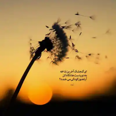 دانلود آهنگ  به دادم برس که حالم بد با صدای زن