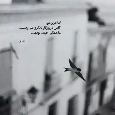 دانلود آهنگ  بدهکار اشک منه شونه هات