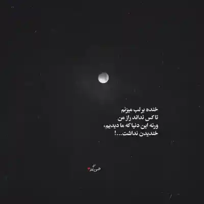 دانلود آهنگ  بگو الان بمیر میمیرم از ابر بهار گلاب می گیرم قدیمی