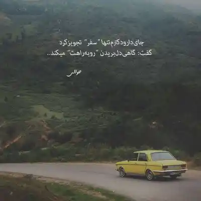دانلود آهنگ  برو بچه پررو کم بیا چشم و ابرو احد آغاسی