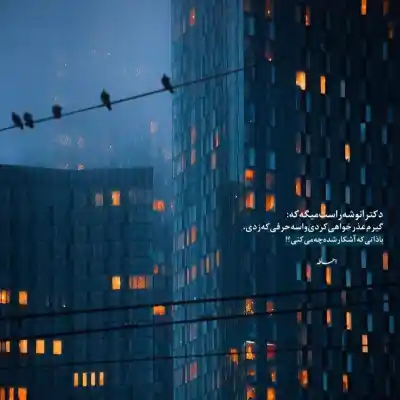 دانلود آهنگ  چرا غمم تموم نمیشه با صدای زن