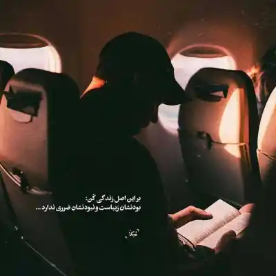 دانلود آهنگ  ﻧﺪاره ﻧﻪ ﻣﻴﺘﻮﻧﻪ ﺑﻴﺎره دنیا دیگه مثل تو نداره بنیامین بهادری