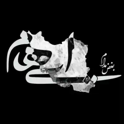دانلود آهنگ  بغض مدام