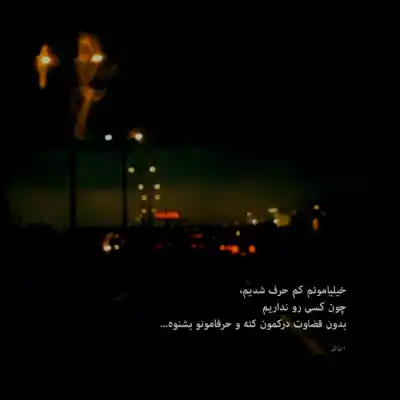 دانلود آهنگ  امشب تو میایی و من بیدارم عشقم هایده