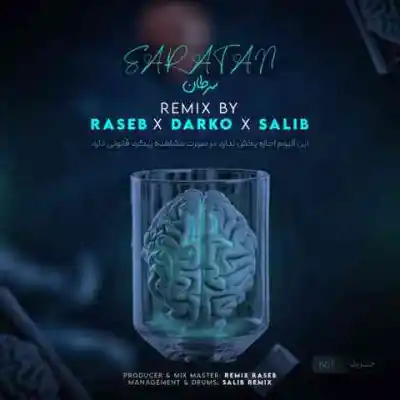 دانلود آهنگ  فاصله از عرفان طهماسبی و هیپهاپولوژیست اپیکور بی بال تتلو ایهام پوتک پیشرو امیر خلوت