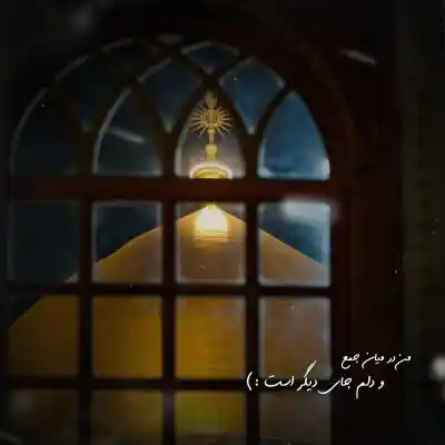 دانلود آهنگ  ای بند دل حیدر کرار ابوالفضل