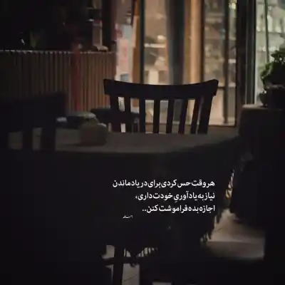 دانلود آهنگ  ای داد کشت غم دوری منو از حالم چی برات بگمو