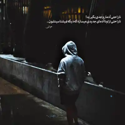 دانلود آهنگ  گریه نکن دل ای دل سرباز غریب منم