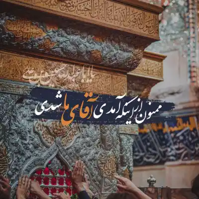دانلود آهنگ  قله غیرت تویی اوج تجلی احساس امیر برومند