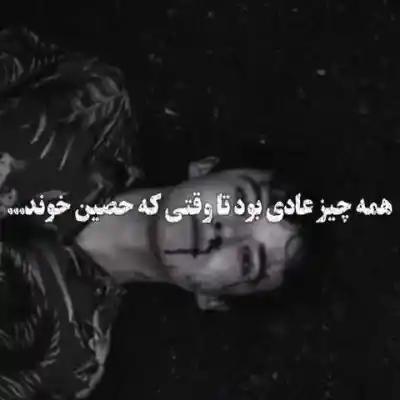 دانلود آهنگ  هی چه فاز سنگینی از حمیدرضا بابایی حصین تتلو مهدیار