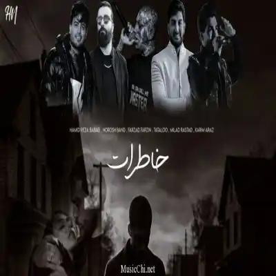 دانلود آهنگ  خاطرات از کریم آراز امیر تتلو هوروش بند فرزاد فرزین میلاد راستاد حمیدرضا بابایی