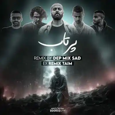 دانلود آهنگ  پرتاب از ناجی سجادی امیر خلوت هیپهاپولوژیست ایسین