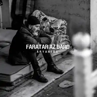 دانلود ریمیکس فراتر از درد از حصین سورنا تتلو پیشرو بهرام یاس MP3 کیفیت 320 دانلود آهنگ فراتر از درد از حصین سورنا تتلو پیشرو بهرام یاس