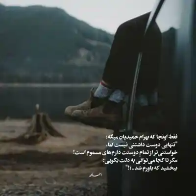 دانلود آهنگ  جهان بی تو رضا بهرام