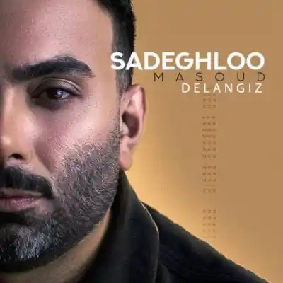 دانلود آهنگ  دل انگیز