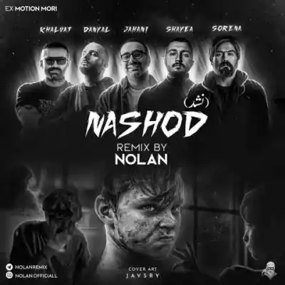 دانلود آهنگ  نشد از مهدی جهانی خلوت شایع سورنا دانیال