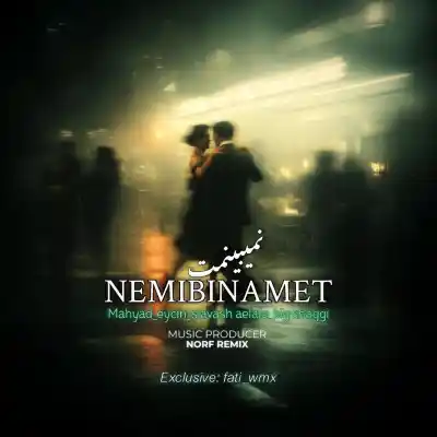 دانلود ریمیکس نمیبینمت از مهیاد ایسین بیگ شگی سیاوش علایی MP3 کیفیت 320 دانلود آهنگ نمیبینمت از مهیاد ایسین بیگ شگی سیاوش علایی